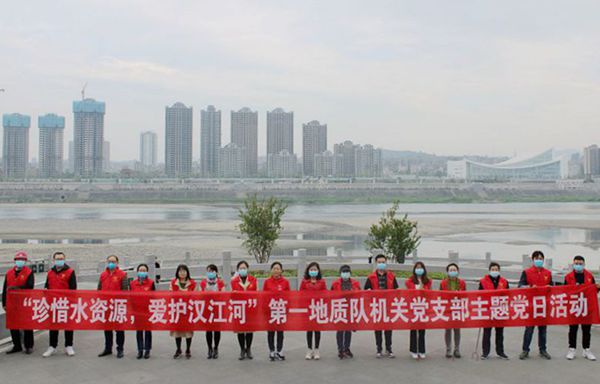 第一地質(zhì)隊機(jī)關(guān)黨支部開展“珍惜水資源,愛護(hù)漢江河” (2).jpg